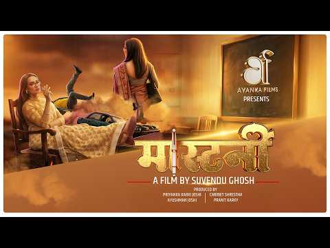 Masterni First Look