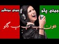 PPP Song Dila Teer Bija UC Nao Goth