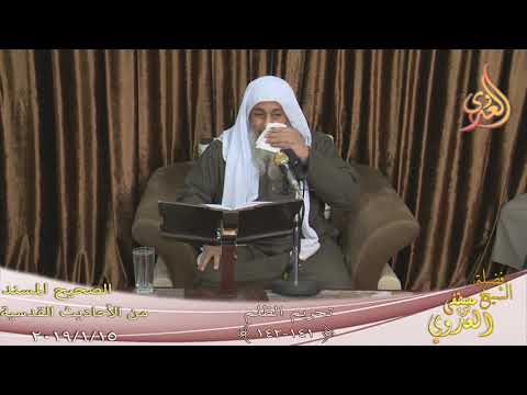  الأحاديث القدسية ( تحريم الظلم  ) ح(141-142)  تاريخ  15 1 2019 