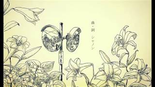七月十九日は永遠に 歌ってみた-遊
