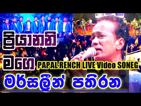 Piyaneni Mage - Mersalin Pathirana - Purple Range - Ranga Music Styil - LIVE Video New Live sho