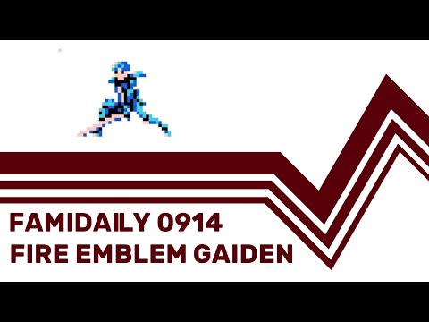 Famidaily - Episode 0914 - Fire Emblem Gaiden (ファイアーエムブレム外伝)