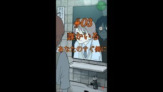 #03【怪異掲示板と７つのウワサ】誰かいる。あなたのすぐ側に（ホラーノベル）★みいなのゲーム実況チャンネル