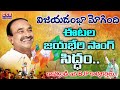 Huzurabad Etela Rajender Victory Song Etela Rajender New Songs BJP Songs GSR TV TELUGU