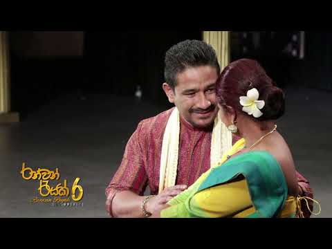 Dedunnen Ena Samanalune...| Ranwan Reyak 6 - Director & Choreography Palitha Kasthuriarachchi