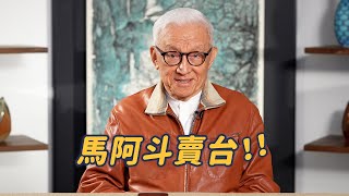 [閒聊] 馬英九接受專訪