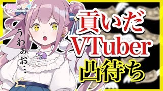【凸待ち】放送ギリギリｗｗ！？/マイちゃんねる🦄💜【貢ぎ編】