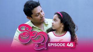 Meenu | Episode 46 - (2022-08-24) | ITN preview image