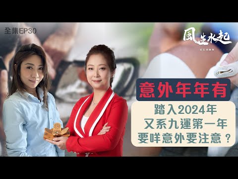 風生水起的意思