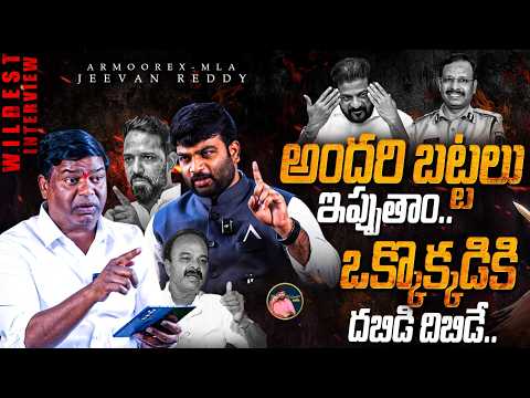 🔥🤯Armoor Jeevan Reddy Wildest Interview 🤯| Journalist Kranthi | KR TV