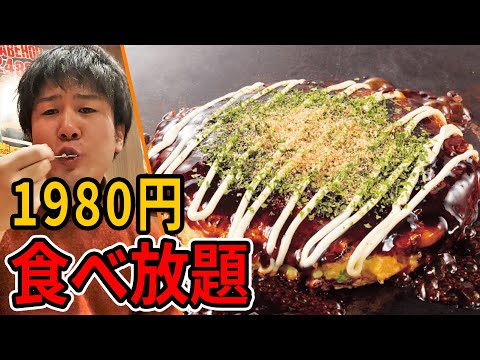 [Gran comida] ¡Okonomiyaki todo lo que puedas comer en Dotonbori! ¿Cuánto puede recuperar un hombre adulto promedio?