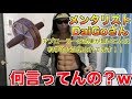 メンタリストDaiGoさんに物申す！！アブローラーの効果が無いことは科学的に証明されてる？俺の腹筋アブローラーで鍛えてるんだけどww