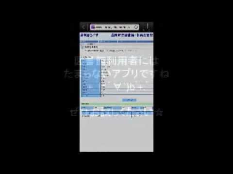 図書館蔵書検索 Video