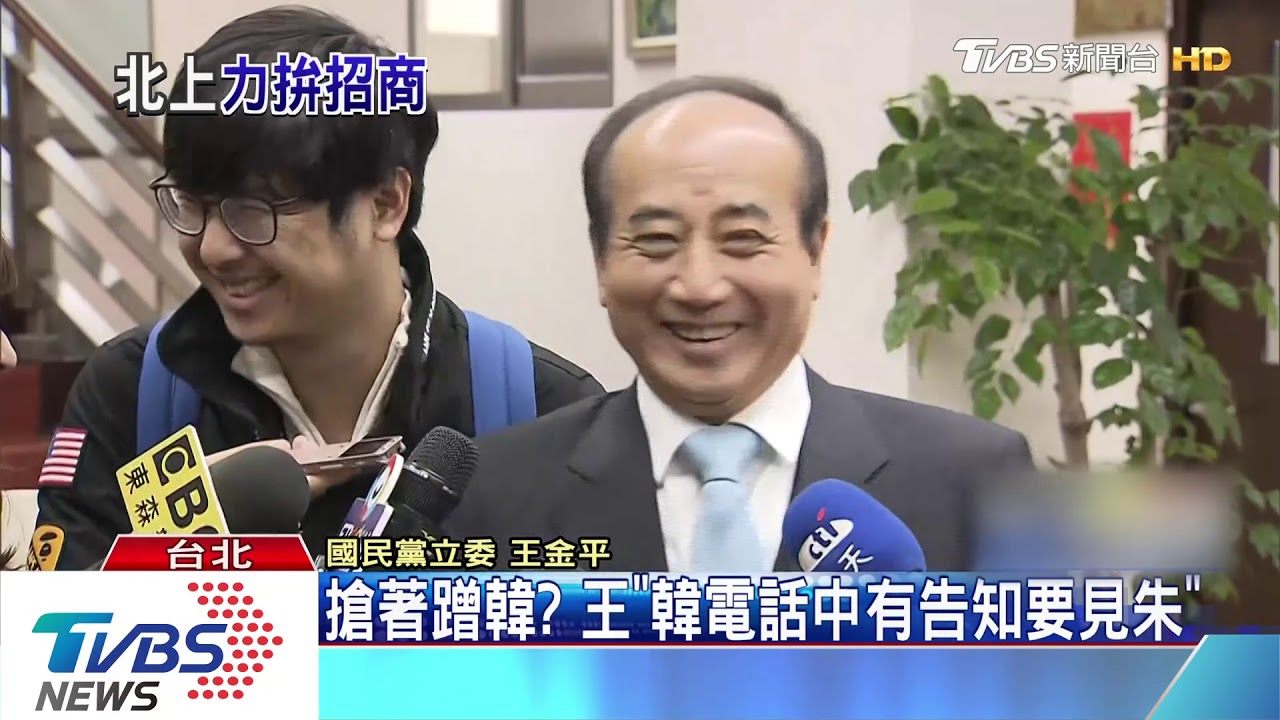 韓國瑜北上見王金平？　韓：朋友不姓王