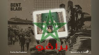 Download lagu MAYNOWN - بـراڤو | Prod. By ' DEE ' mp3 Download lagu MAYNOWN - بـراڤو | Prod. By ' DEE ' mp3