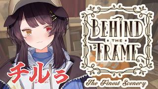 【Behind the Frame】ホラゲがめっちゃ早く終わったから始まるチルゲ【戌亥とこ/にじさんじ】