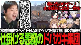 常勝無敗でヘイトMAX!?大型ヘリで情け無用の強襲を仕掛ける悪魔のドパガキ集団【Rust】