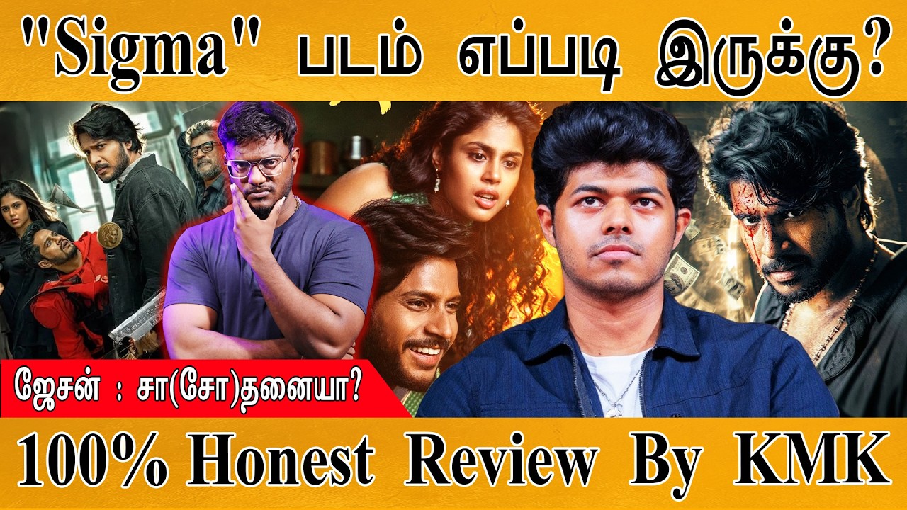 Sigma : 100% Honest Review By KMK | 'Kutti Thalapathy' Jason Sanjay | Lyca |MaayaKumar| Episode 6438