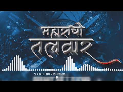 Maharachi Talwar | Remix - DJ Amit AP x DJ SMB