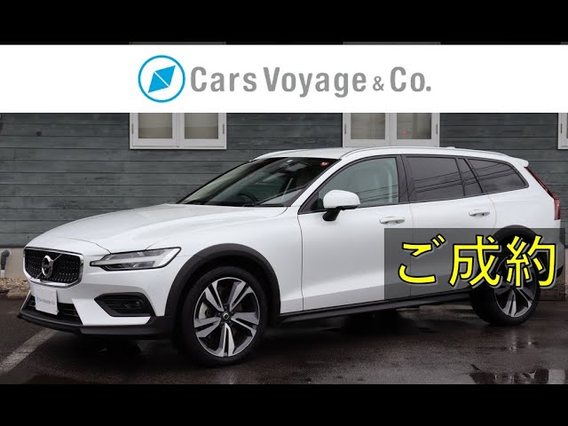 [新着 車両入庫] V60 Cross Country B5 AWD Pro