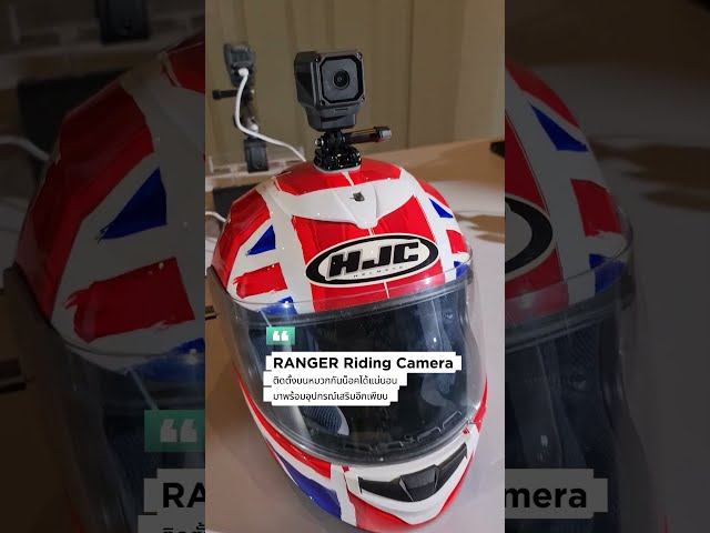   พาทัวร์อีเวนต์ กล้องติดรถ DDPai N5 Dual และ DDPAI Ranger Riding Camera