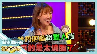 [實況] 娛樂百分百 凹嗚狼人殺 20201007