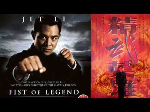 The Film Fist of Legend classic Music|電影《精武英雄》經典配樂