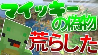 マ〇ッキーの偽物のワールドを荒らしたったｗｗ【WiiU】