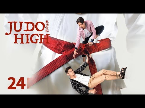 INDO SUBJudo High EP24 | KUKAN DRAMA