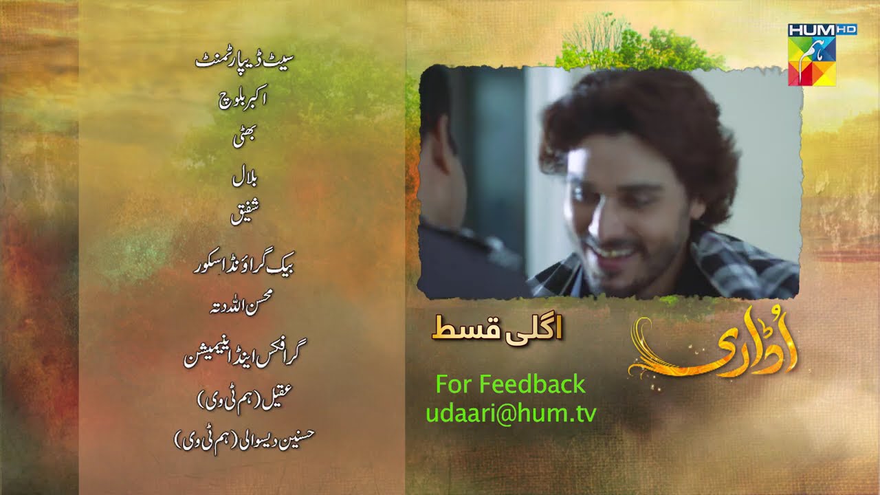 Udaari Teaser 18 - Urwa Hocane, Farhan Saeed, Ahsan Khan - HUM TV