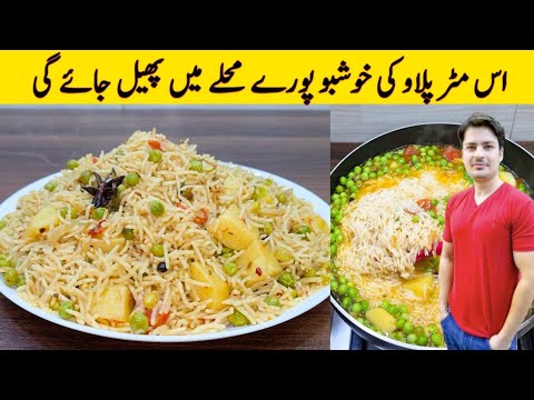 Matar Pulao Recipe By ijaz Ansari | Matar Pulao Banane Ka Tarika | Pulao Recipe | 