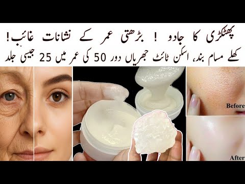 Alum & Rice  Magic  Remove Wrinkles Shrink Open pores Phitkiri K Feyde Alum Benifits Anti Aging