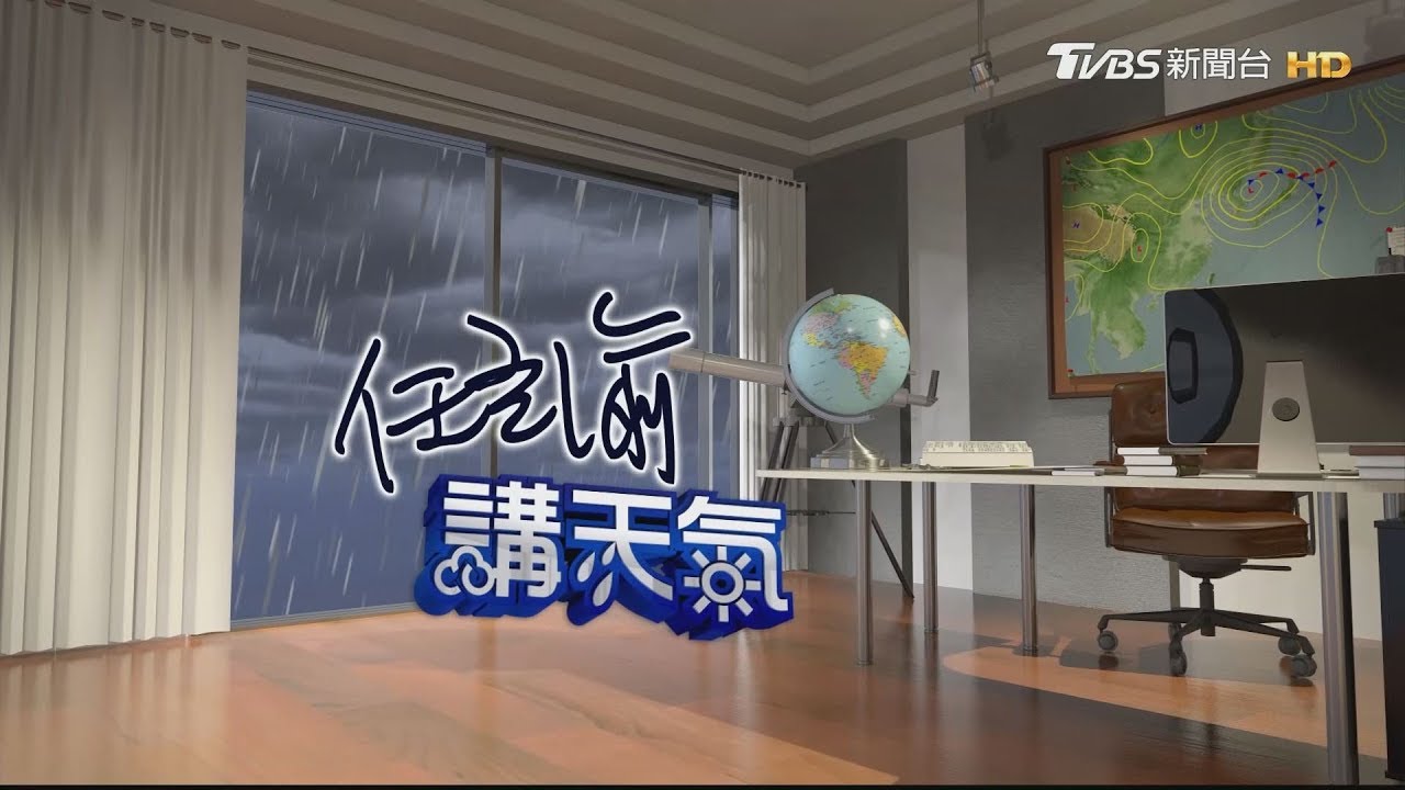 本週低壓西南風　天氣不穩有大雨