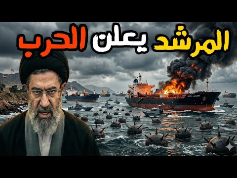 الامارات تنسحب من الحرب واشتباكات تعيد الحرب وتغلق مضيق هرمز