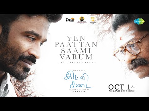 Yen Paattan Saami Varum Lyrics