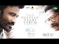 Yen Paattan Saami Varum Lyrical Idli Kadai Dhanush Nithya Menen GV Prakash Kumar