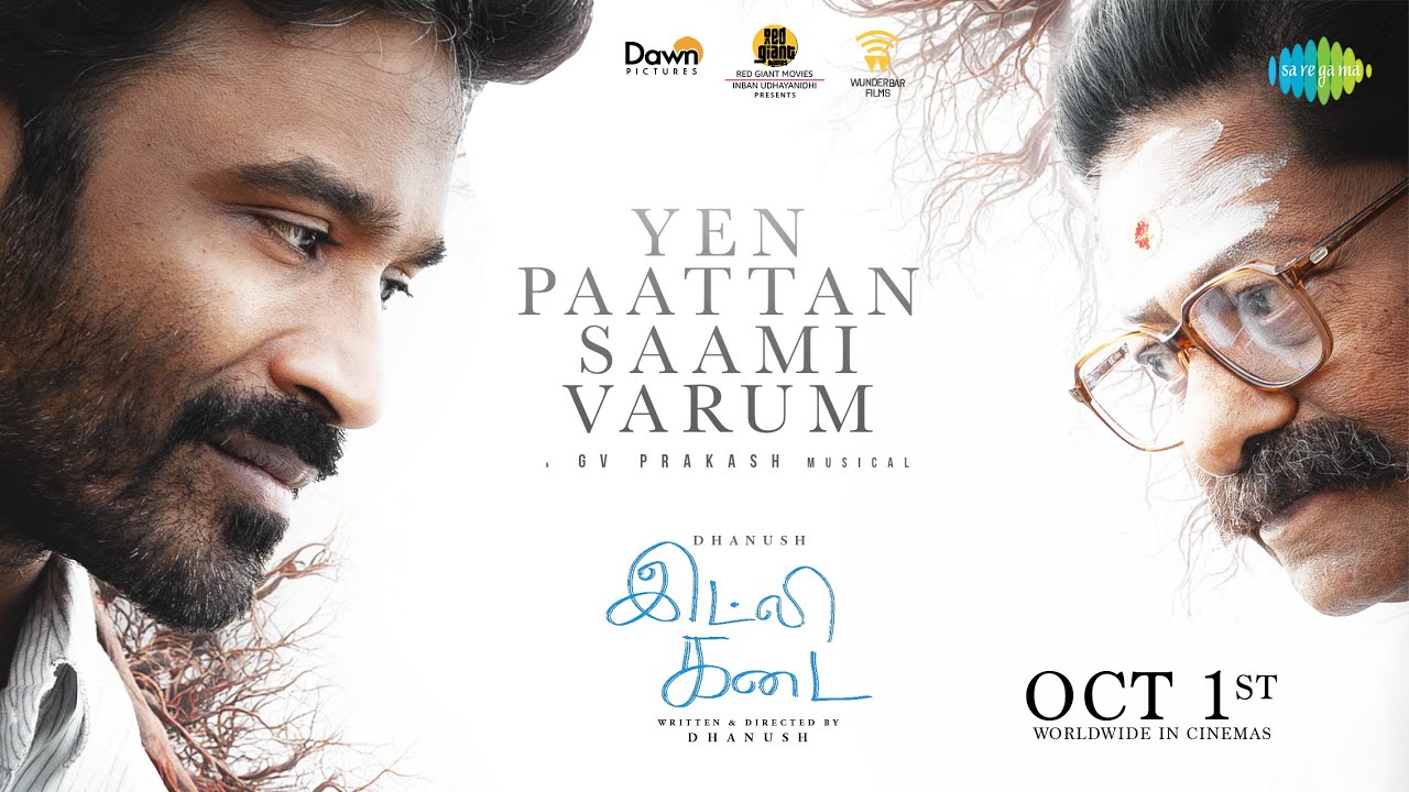 Yen Paattan Saami Varum Song Lyrics | Idli Kadai Tamil | Anthony Daasan