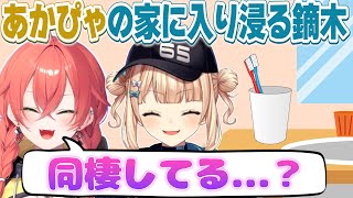 [Vtub] 女孩兒會穿對方內衣喔？