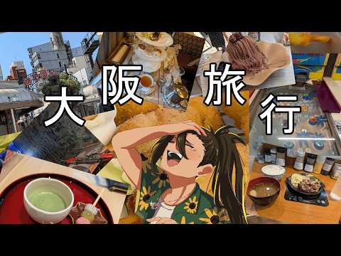 [第n回夜海雑談】大阪旅行楽しかったど!!!【IN部屋】