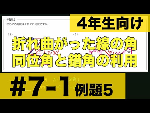 直角、平角、補角、補角の定義