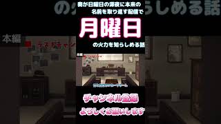 奏が日曜日の深夜に本来の名前を取り返す配信で月曜日の火力を知らしめる話【ホロライブ】 #hololive #ホロライブ #shirakameme #音乃瀬奏