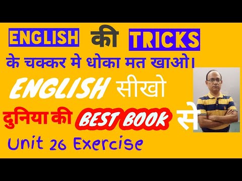 Raymond Murphy Essential English Grammar Unit 26 Exercise.