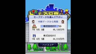 音声が上手く調整できない「ゲーム発展国➕➕」実況 #6