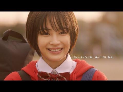 広瀬すず ロッテガーナチョコレートCM【制服バレンタイン】