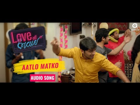 Aatlo Matko | Audio Song | Love Ni Bhavai | Parth Bharat Thakkar | Aditya Gadhvi & Dr. Parth Oza