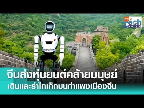 คลิกเพื่อดูคลิปวิดีโอ