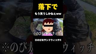こんなキャンプ飯もう勘弁してくれよ！！！#キャンプ #youtubeshorts #shorts