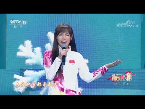 [新春的交响]歌曲《一起向未来》 演唱：李昕融 程爽 刘通 舞蹈：黄城根小学昌平学校|中国音乐电视 Music TV