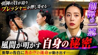 🎬🔥【2026最新】今見るべき韓国ドラマ3選！韓ドラライター絶賛の話題作が凄すぎる😍🇰🇷