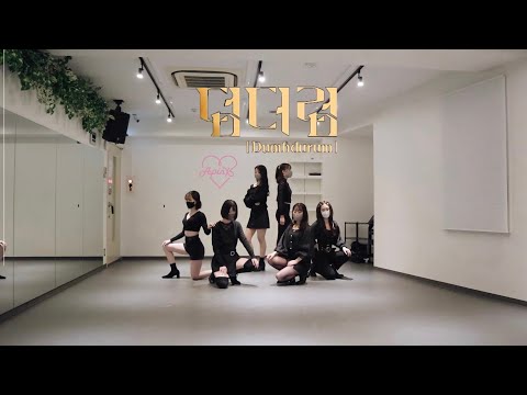 (Dance Cover) Apink(에이핑크) -  Dumhdurum(덤더럼) 커버댄스 by CALL UP SOUL